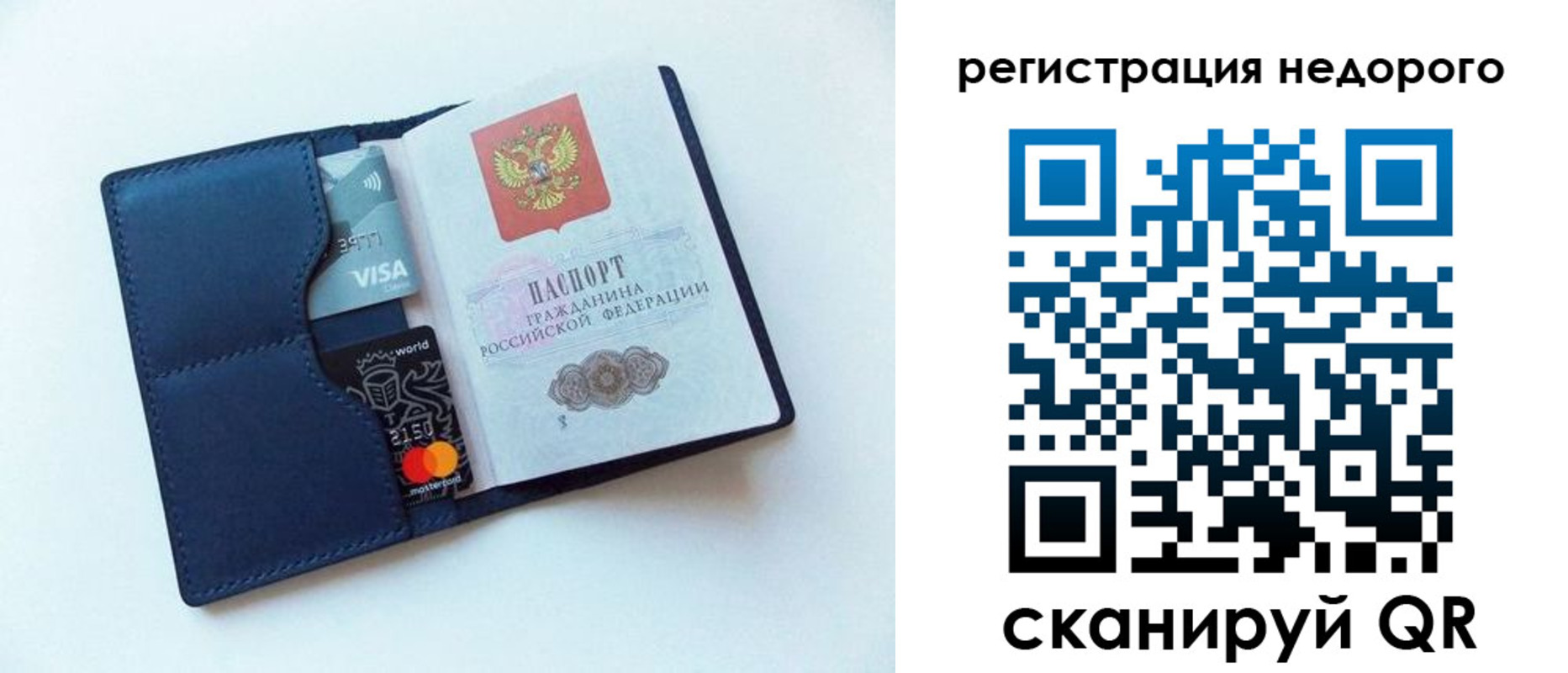 временная регистрация для школы в Тихвине