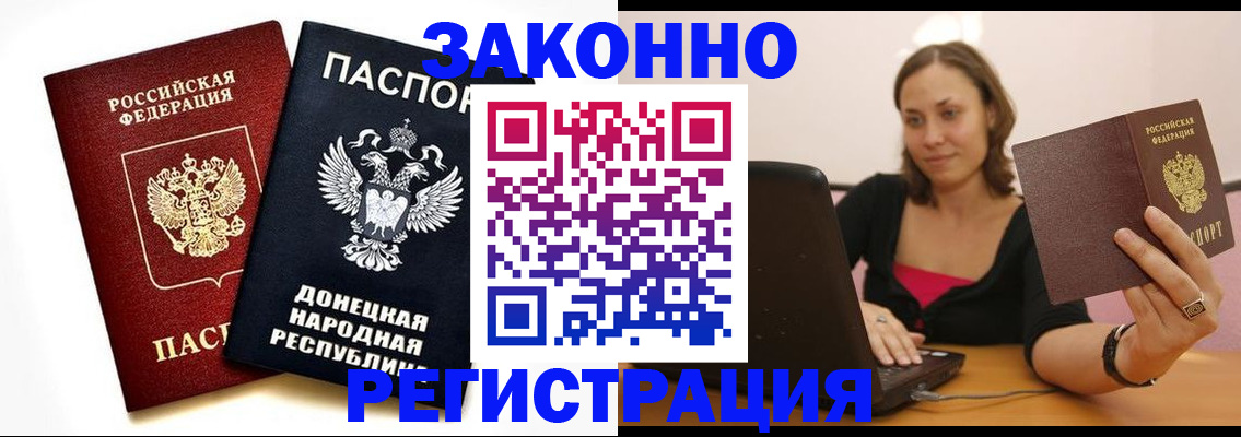 временная регистрация собственник в Тихвине
