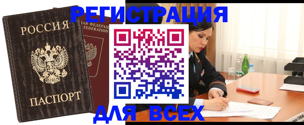 временная прописка в Тихвине