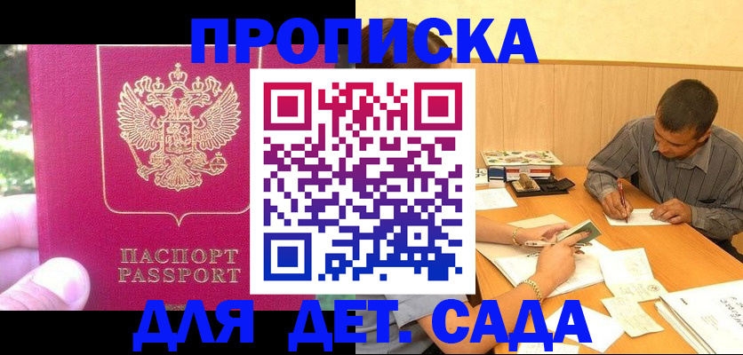 временная регистрация купить в Тихвине